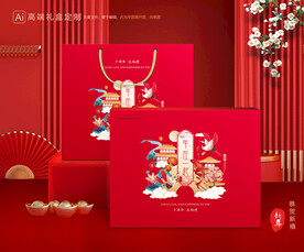 年货包装 新年礼盒