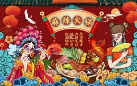 国潮麻辣火锅背景墙图片