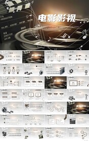 电影影视传媒工作总结PPT模板