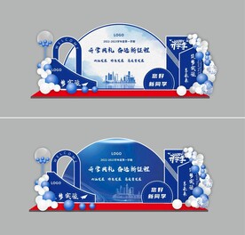 开学典礼美陈