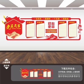 不忘初心牢记使命