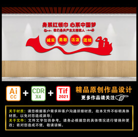 我们是共产主义接班人