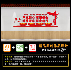 不忘初心 牢记使命