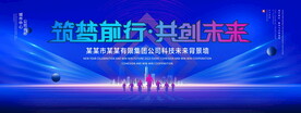 筑梦前行共创未来