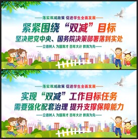 双减