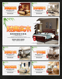 家具海报