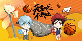 Q版篮球背景设计