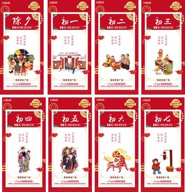 房地产新春春节系列单图