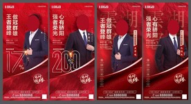 地产销冠系列刷屏单图