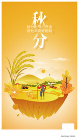 节气海报