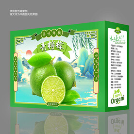 青柠檬礼盒