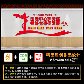 围绕中心抓党建 抓好党建促发展