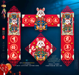 2023小春联贴图