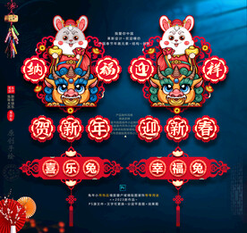 兔年国潮吊饰装饰品