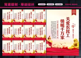 农民工合法权益