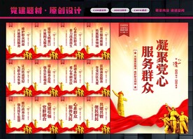 社区党群服务中心