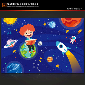 卡通儿童教育外太空火箭星球背景