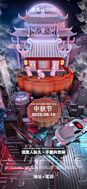 酒吧夜店中秋节创意图片