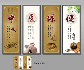 中医保健挂画 