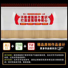 不断增强四个意识