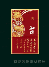 荷花装饰画素材