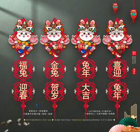 2023兔年吊饰挂件