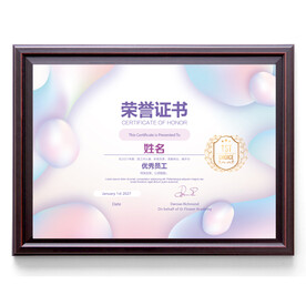 彩色荣誉证书