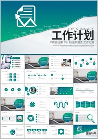 年终总结2022工作总结ppt