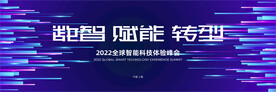 蓝色科技智能主视觉