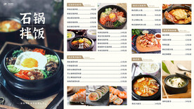 石锅拌饭餐饮饭店菜单菜谱设计