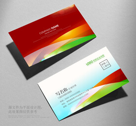 名片设计