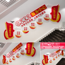 公共文化服务中心