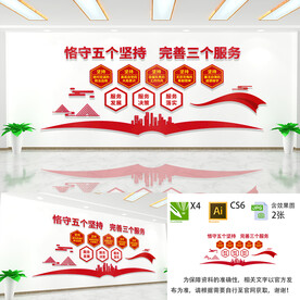 五个坚持三个服务