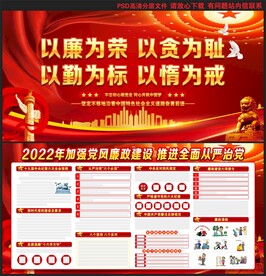 廉政标语