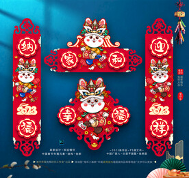 国潮兔年小春联