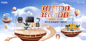 双十一开门红