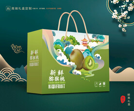 猕猴桃包装 奇异果礼盒