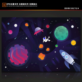 手绘火箭星球卡通宇航员太空背景