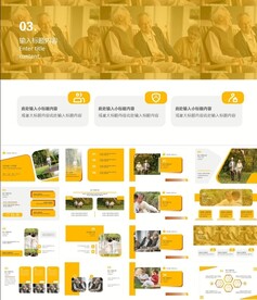 黄橙色简约工作总结PPT模板