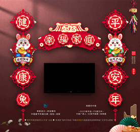 兔年墙面吊饰品