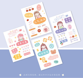 本子 卡套 手账本