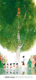教师节