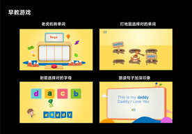 高级 卡通 学英语单词 游戏 