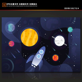 蓝色卡通星球太空火箭银河系背景