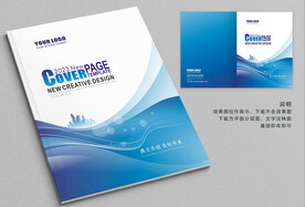 创意封面 