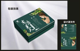 女性养生包装效果图+平面图 