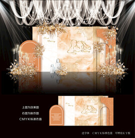 橙色婚礼效果图