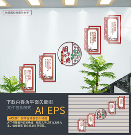中式国学楼梯文化墙
