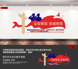 四个铁一般文化墙