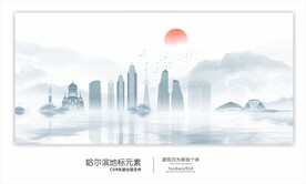 哈尔滨地标元素